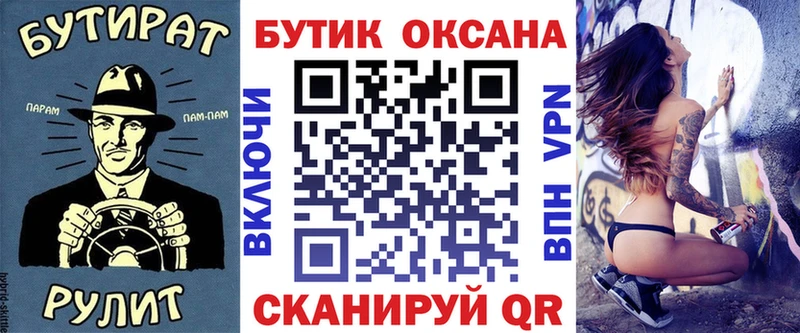 БУТИРАТ оксана  хочу   Динская 