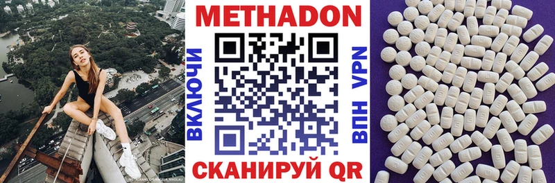 Метадон белоснежный  Динская 