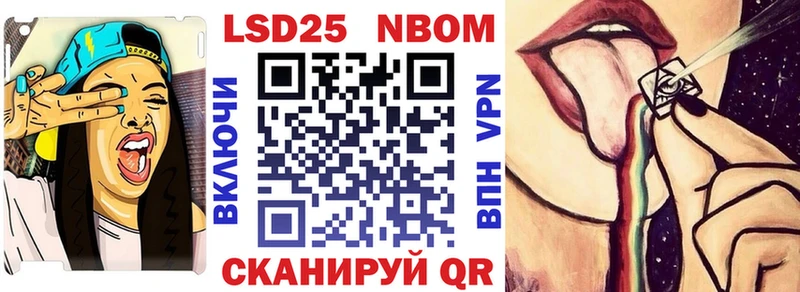 Марки NBOMe 1500мкг  Динская 